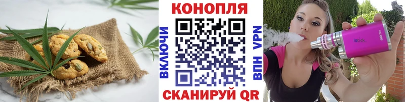 Печенье с ТГК конопля Гусиноозёрск
