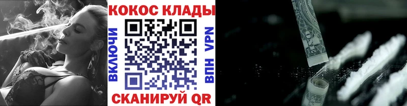 где продают   Гусиноозёрск  гидра tor  COCAIN Колумбийский 
