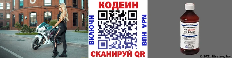 ссылка на мегу рабочий сайт  Гусиноозёрск  Codein Purple Drank 