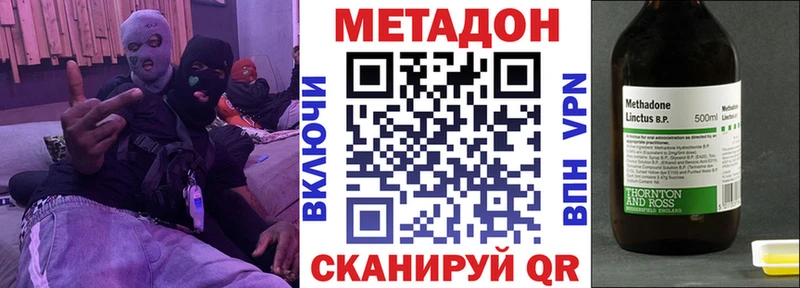Метадон белоснежный  Гусиноозёрск 